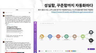 AI 레버리지의 시대. 채널 소개와 활용법 썸네일