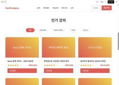 [7-1] made by AI 티가 안나는 세련된 홈페이지 5분만에 만들기 썸네일